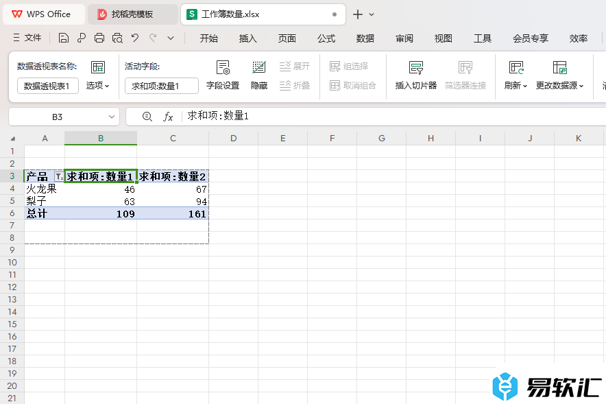 WPS Excel数据透视表使用值标签进行筛选的方法