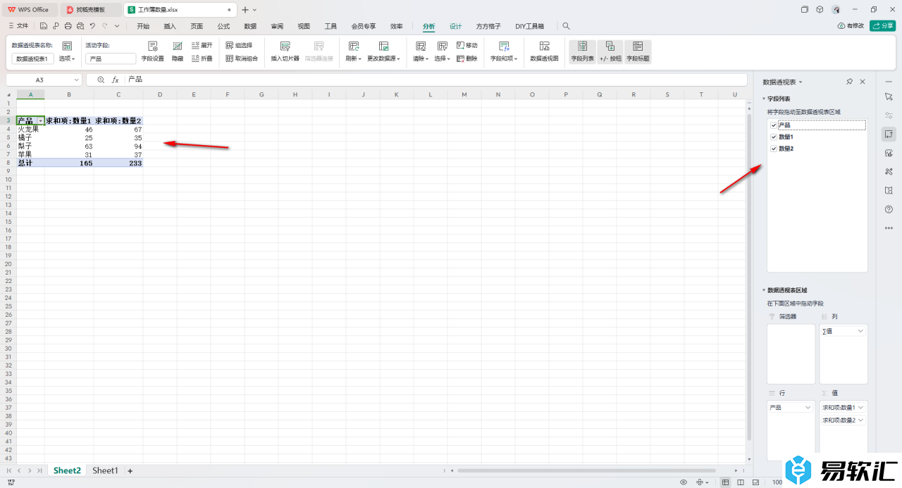 WPS Excel数据透视表使用值标签进行筛选的方法