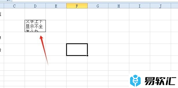 excel表格打完字只露一半的解决教程