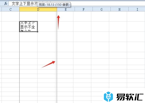 excel表格打完字只露一半的解决教程