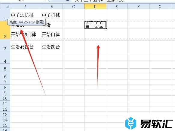 excel表格打完字只露一半的解决教程