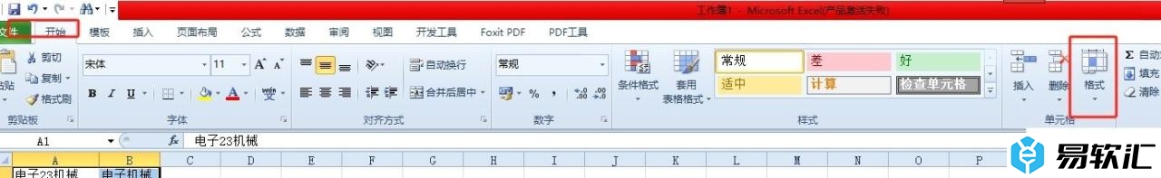 ​excel统一增加行高的教程