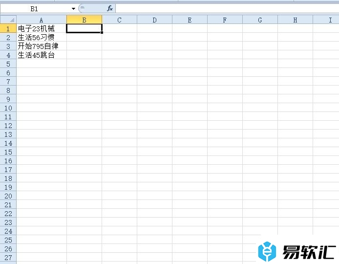 excel混合文本删除数字的教程