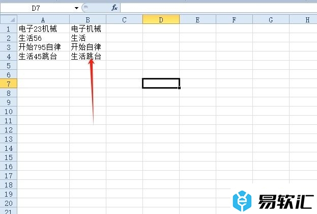 excel混合文本删除数字的教程