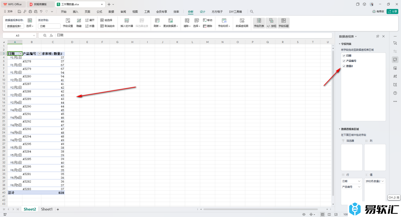 WPS Excel数据透视表按月汇总报表求平均值的方法