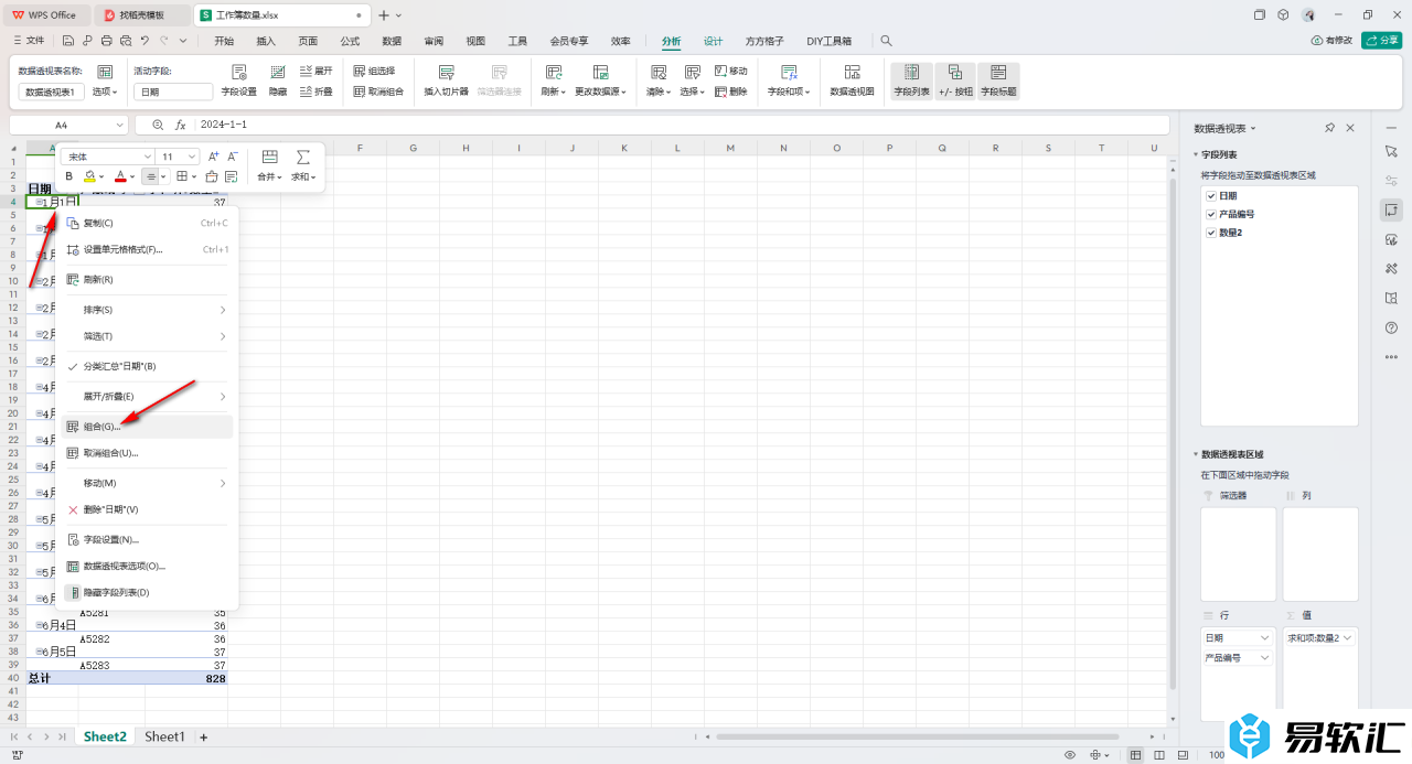 WPS Excel数据透视表按月汇总报表求平均值的方法