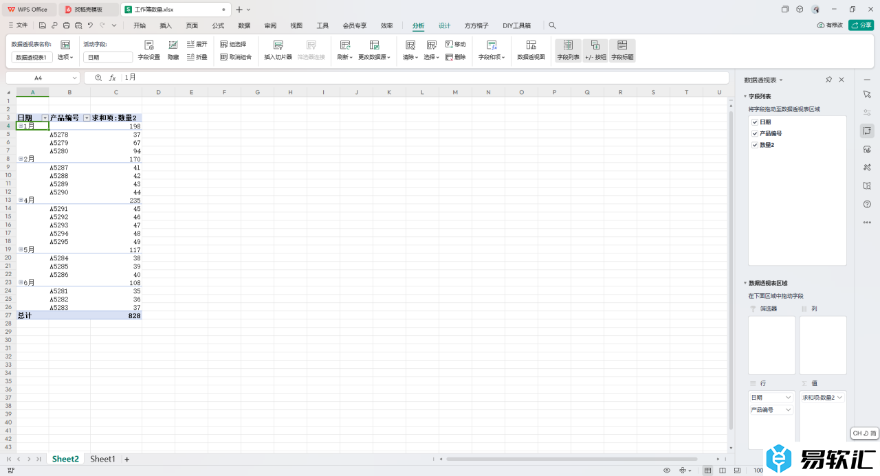 WPS excel数据透视表日期按月度汇总的方法