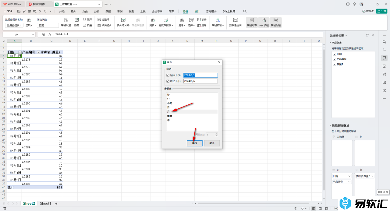 WPS excel数据透视表日期按月度汇总的方法