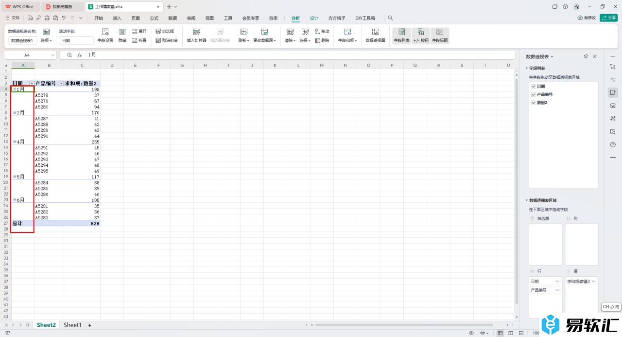 WPS excel数据透视表日期按月度汇总的方法