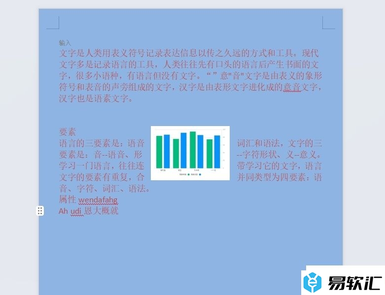 wps设置白底黑字的教程