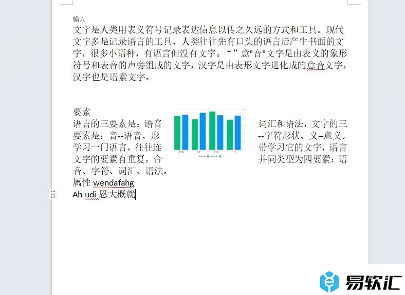 wps设置白底黑字的教程