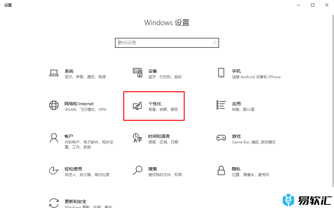 win10更改电脑睡眠时间的方法