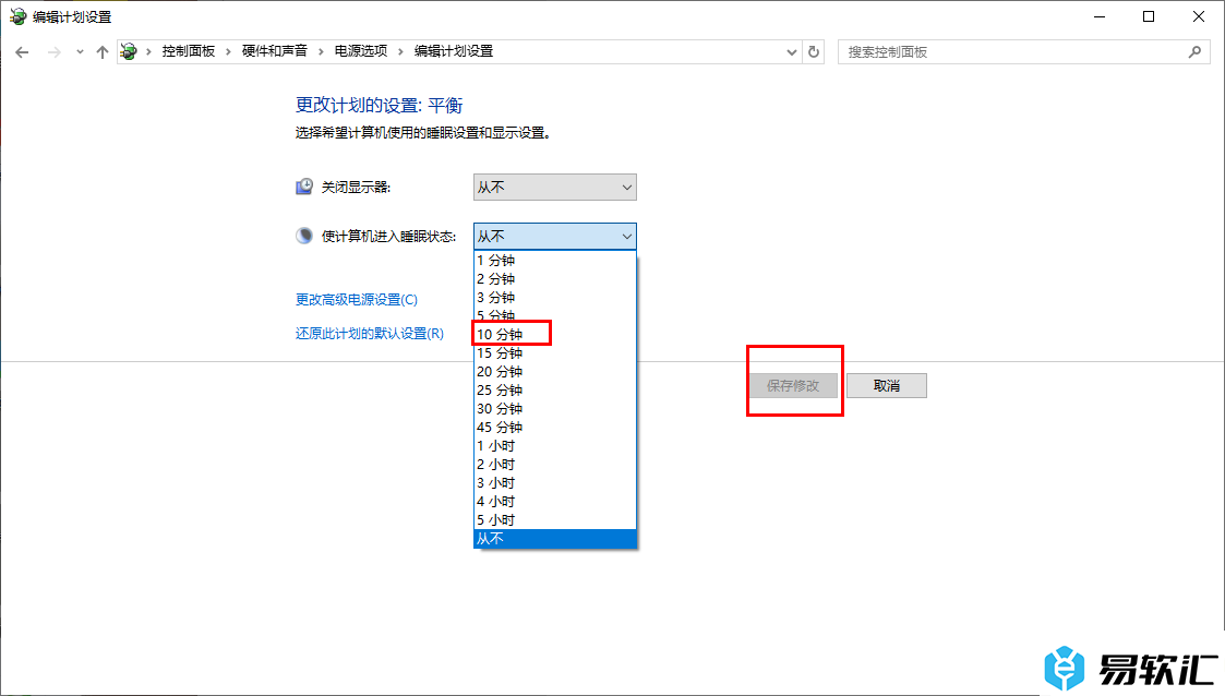 win10更改电脑睡眠时间的方法